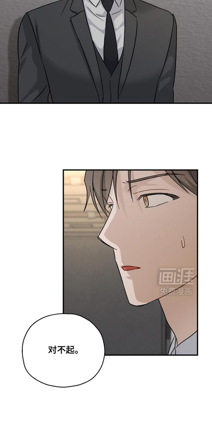 第105章：【第二季】这种地步
