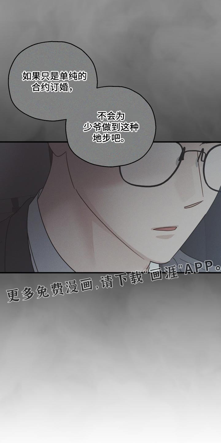 第105章：【第二季】这种地步