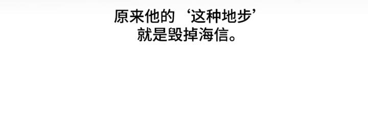 第105章：【第二季】这种地步