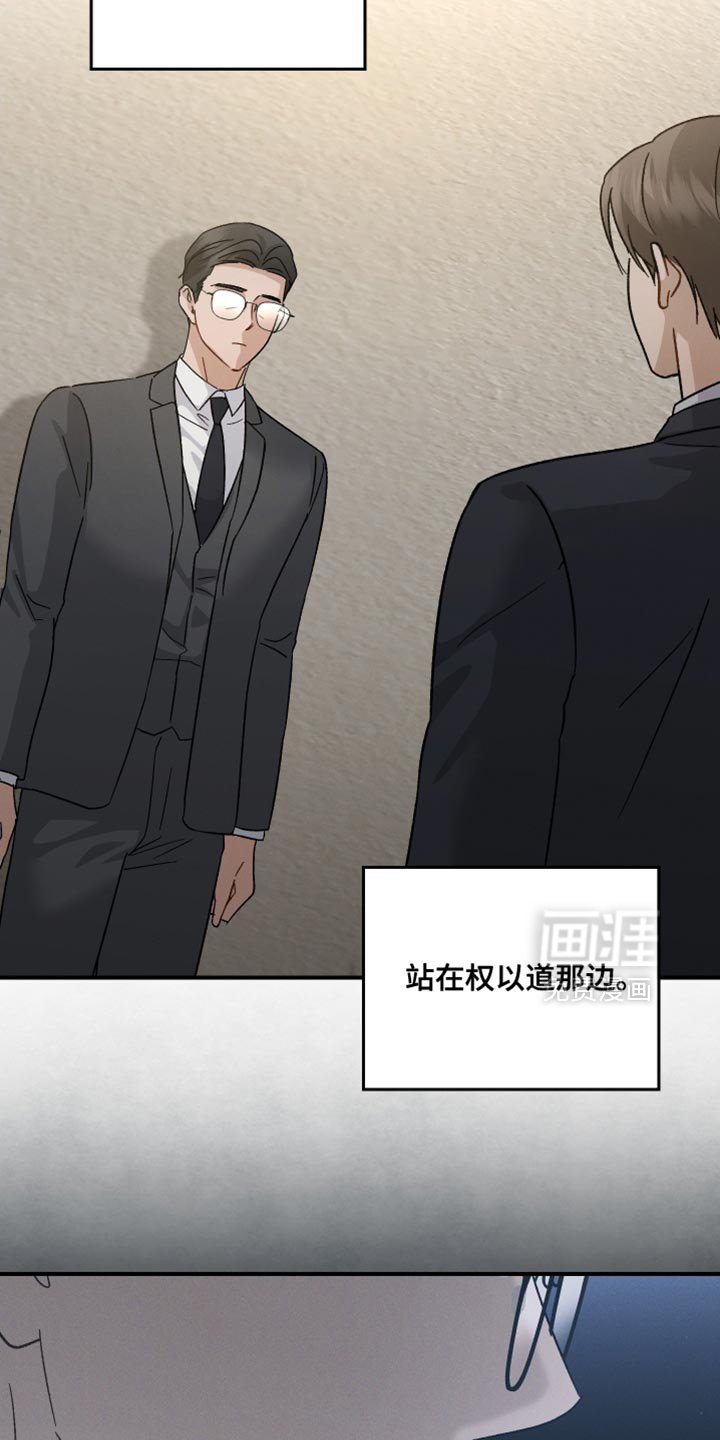 第106章：【第二季】不是我的秘书了