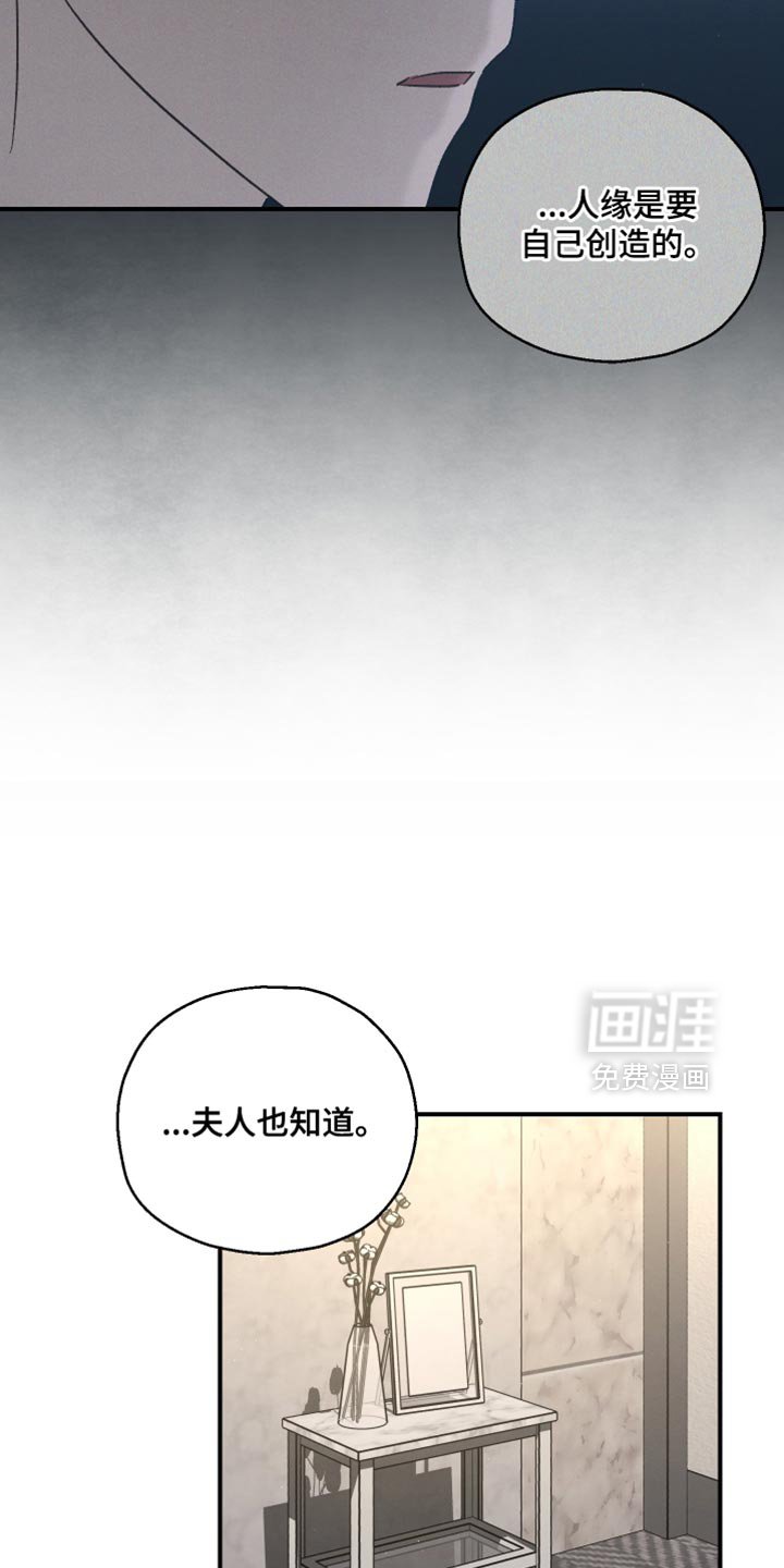 第106章：【第二季】不是我的秘书了