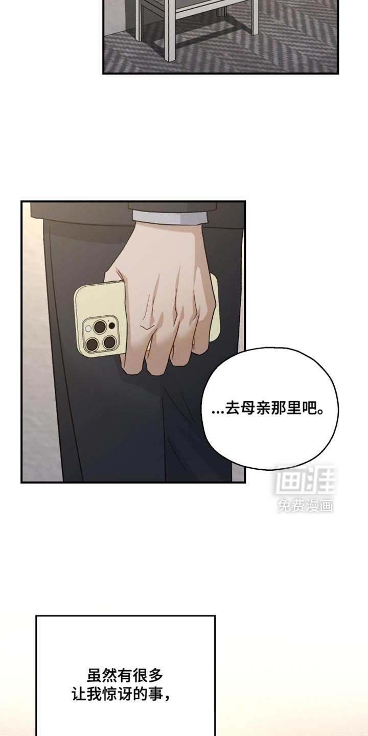 第106章：【第二季】不是我的秘书了