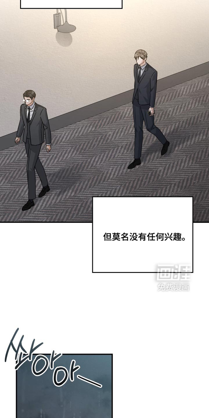 第106章：【第二季】不是我的秘书了