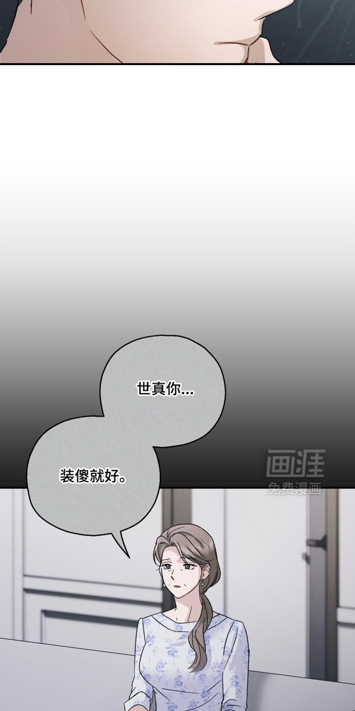 第106章：【第二季】不是我的秘书了