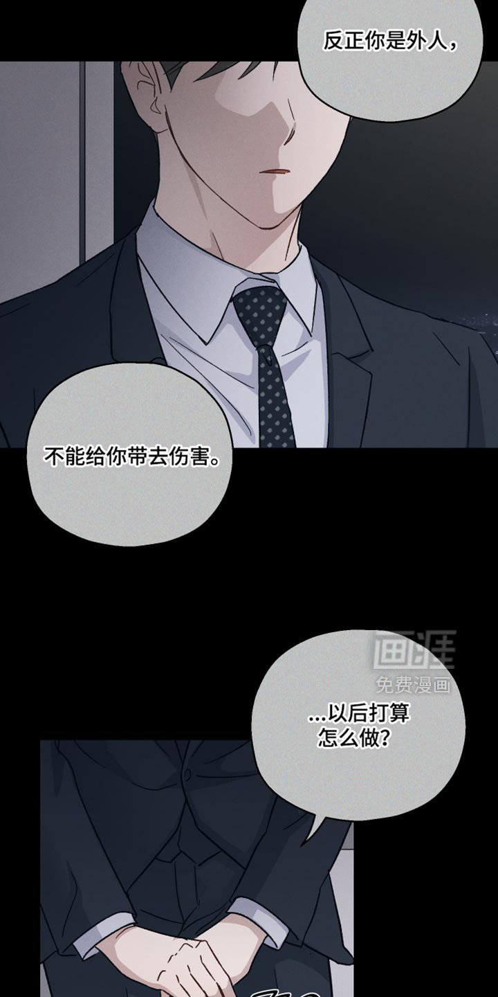 第106章：【第二季】不是我的秘书了
