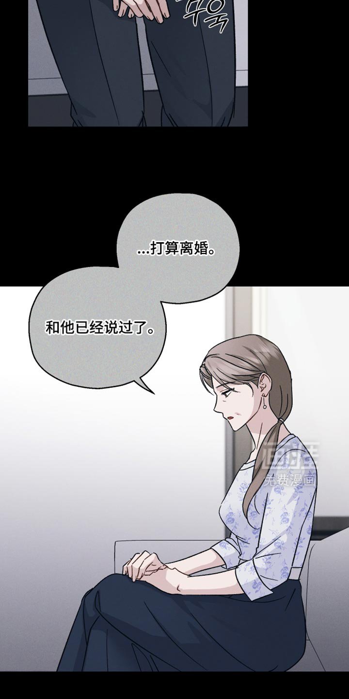 第106章：【第二季】不是我的秘书了