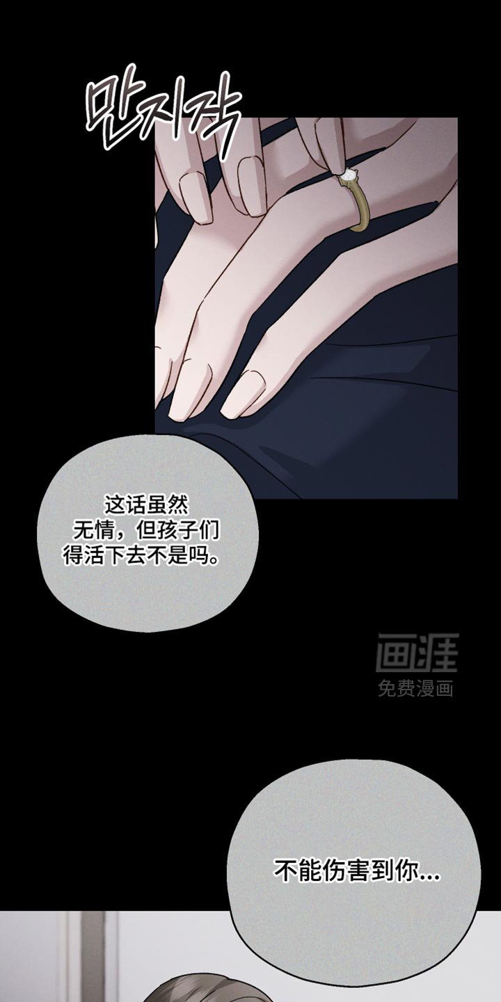 第106章：【第二季】不是我的秘书了