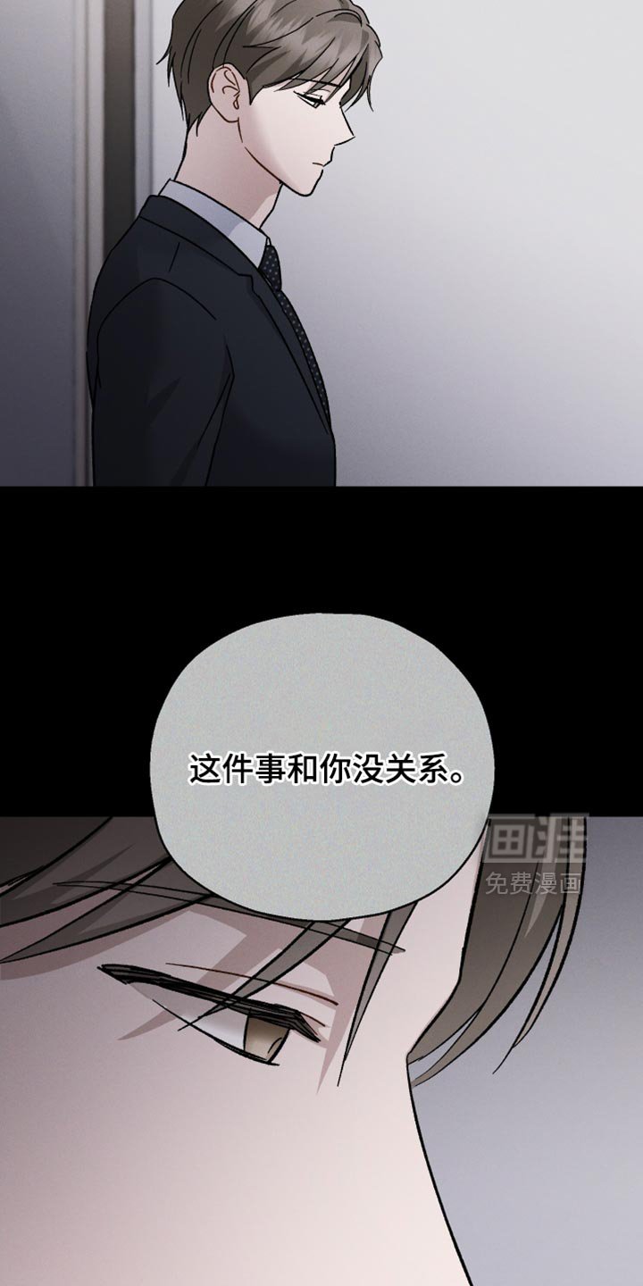 第106章：【第二季】不是我的秘书了