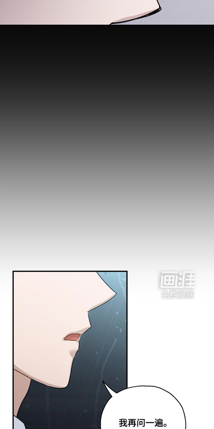 第106章：【第二季】不是我的秘书了