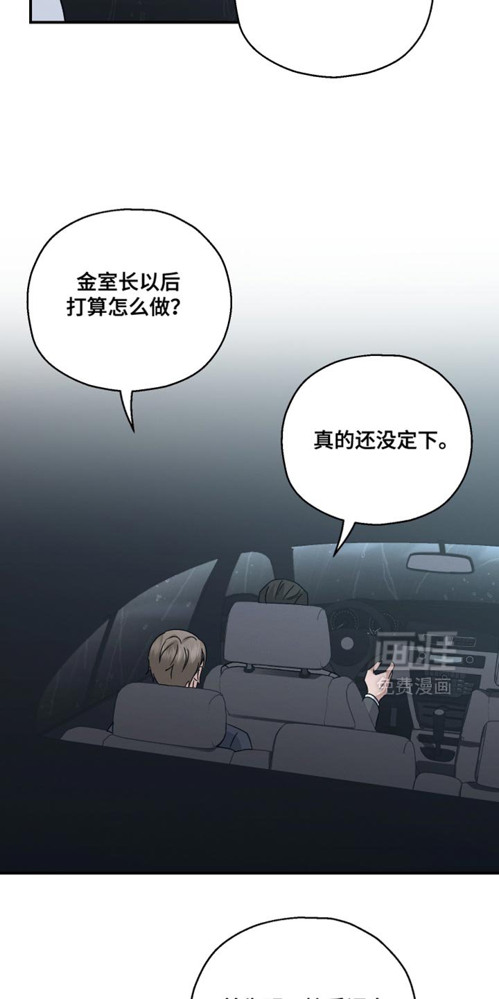 第106章：【第二季】不是我的秘书了