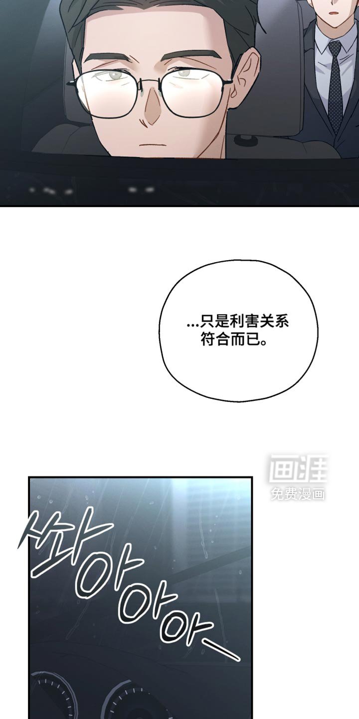 第106章：【第二季】不是我的秘书了