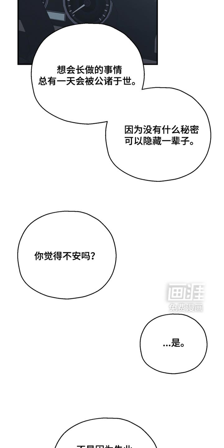 第106章：【第二季】不是我的秘书了