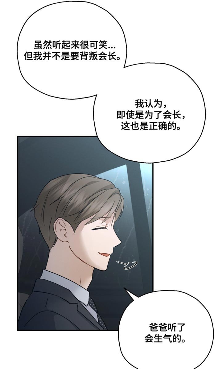 第106章：【第二季】不是我的秘书了
