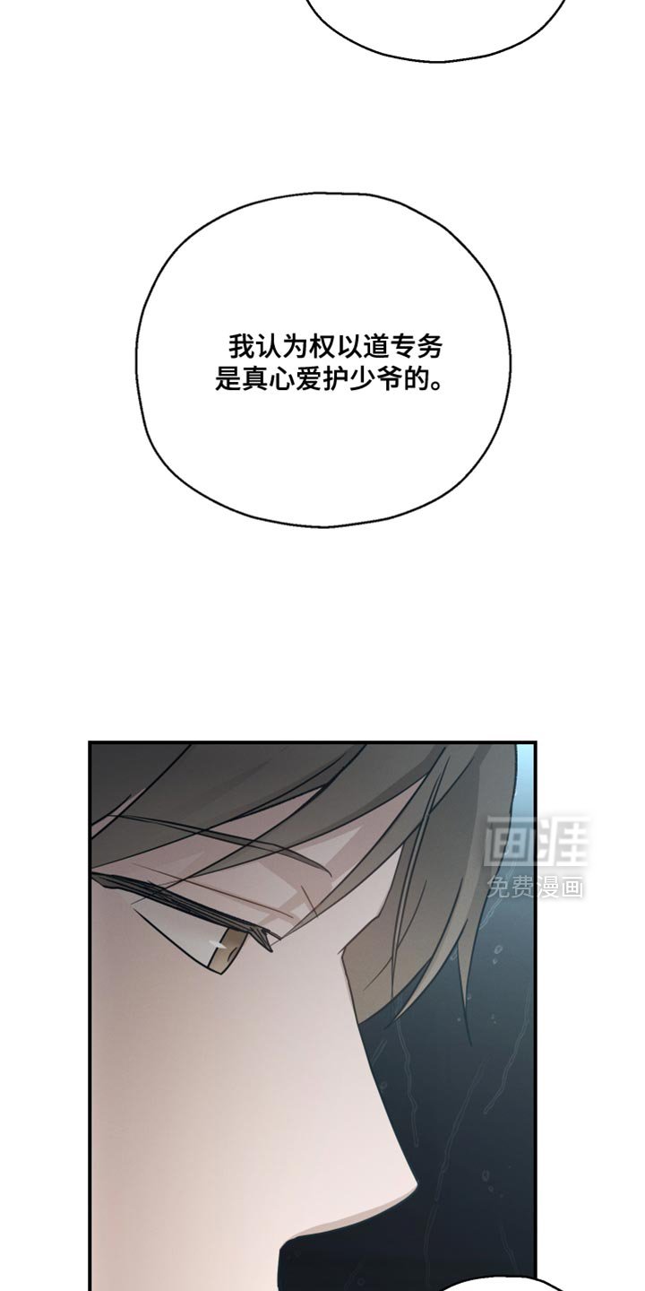 第106章：【第二季】不是我的秘书了