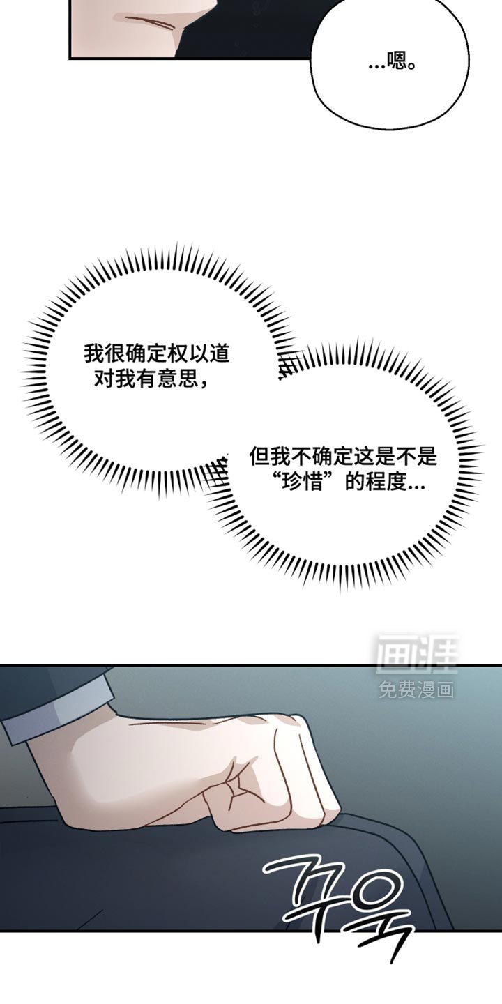 第106章：【第二季】不是我的秘书了