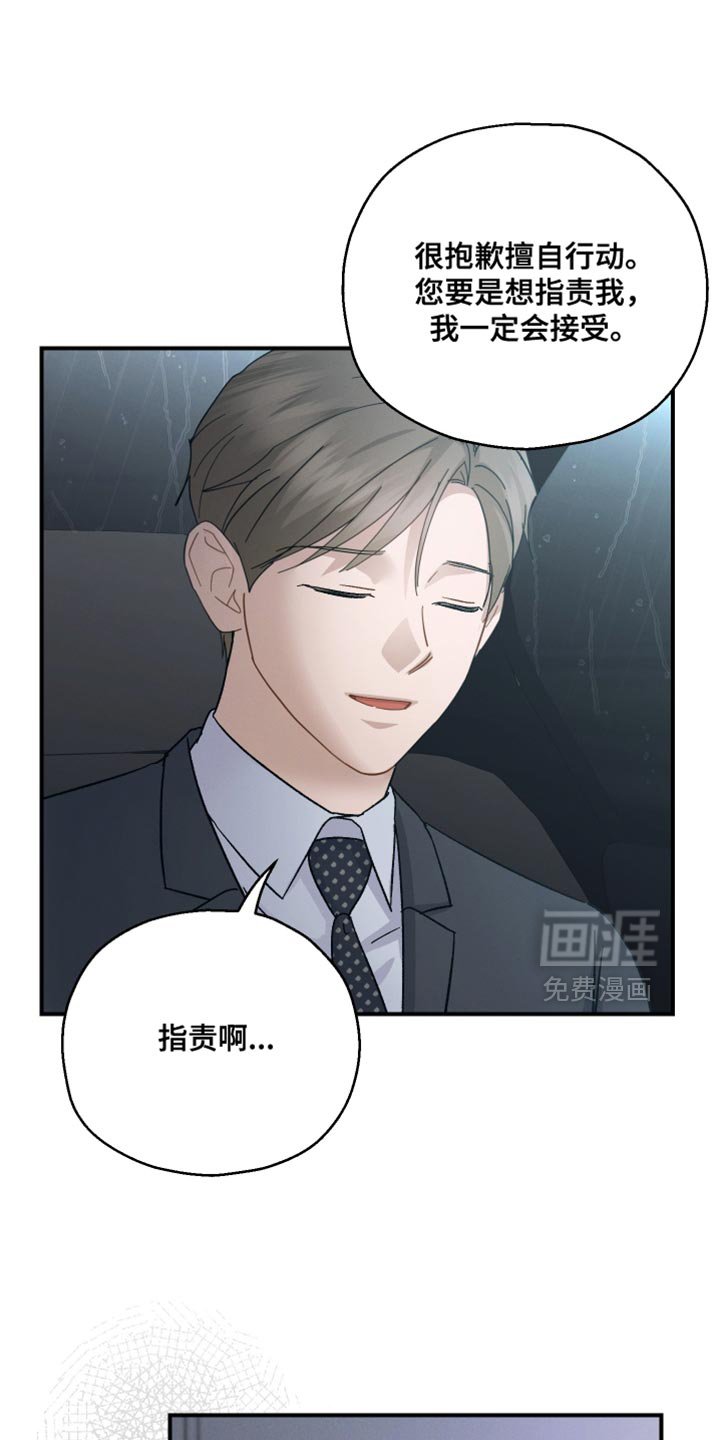 第106章：【第二季】不是我的秘书了