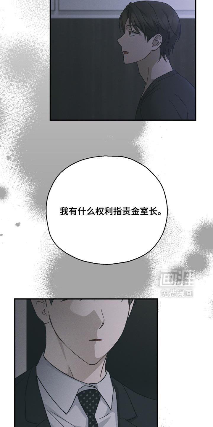 第106章：【第二季】不是我的秘书了