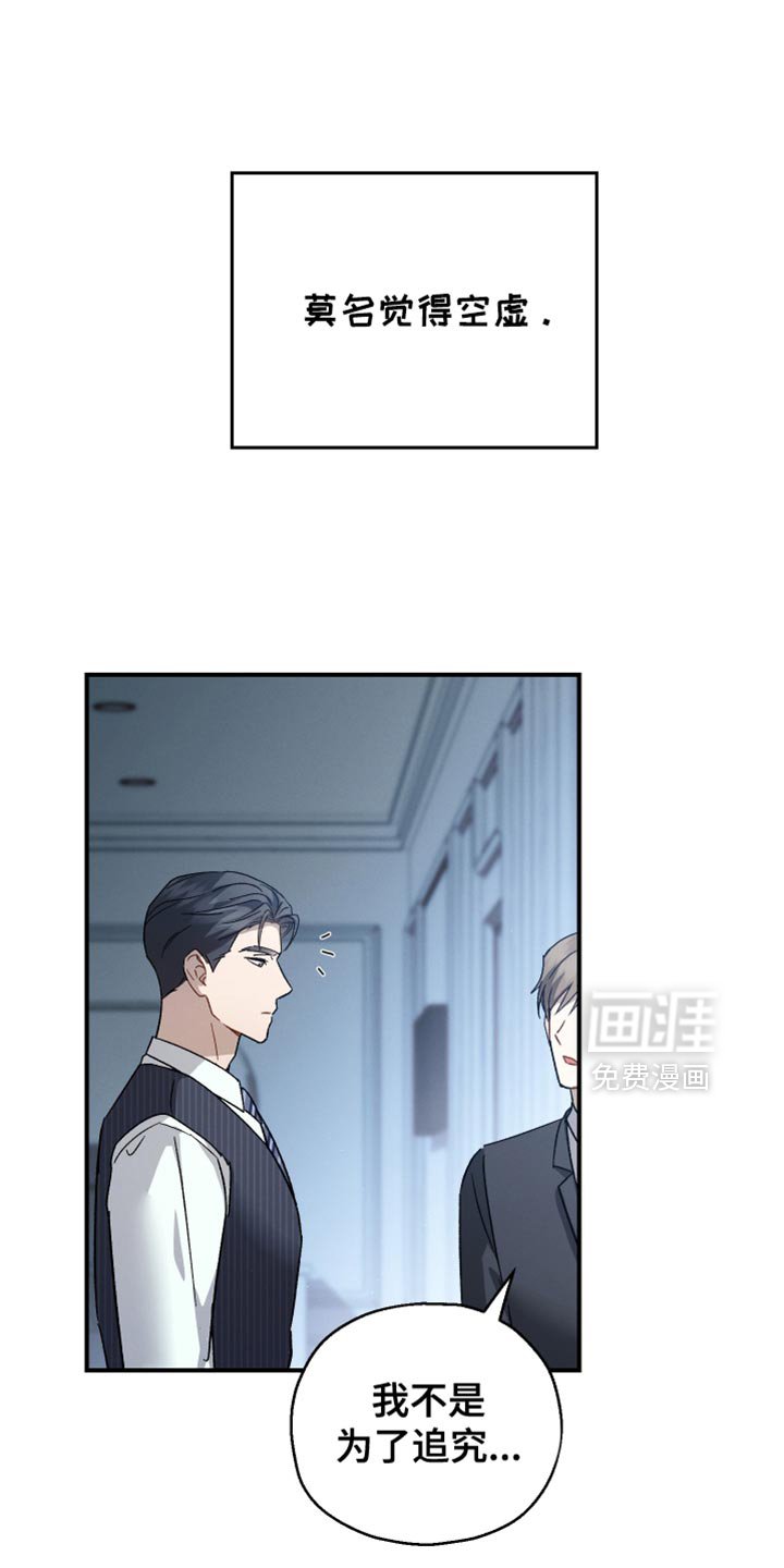 第107章：【第二季】空虚