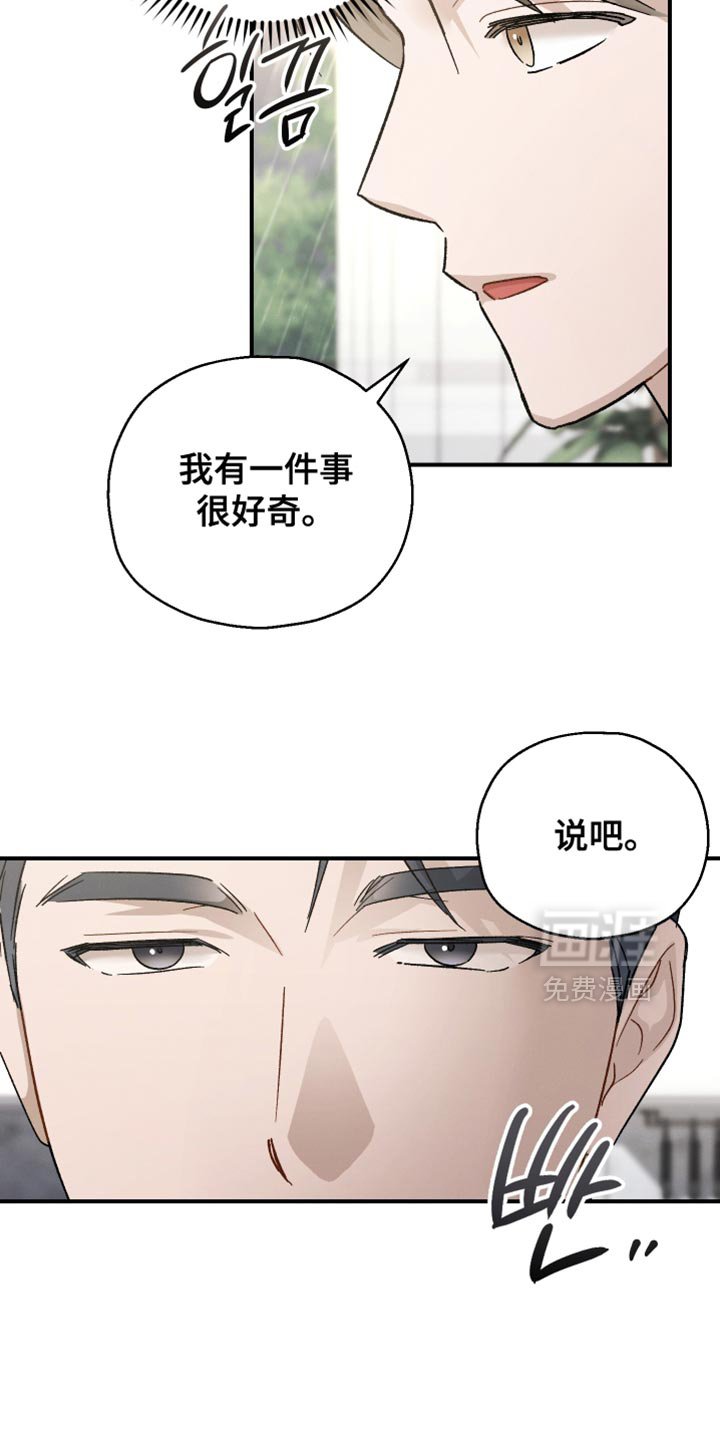 第108章：【第二季】虐待犯