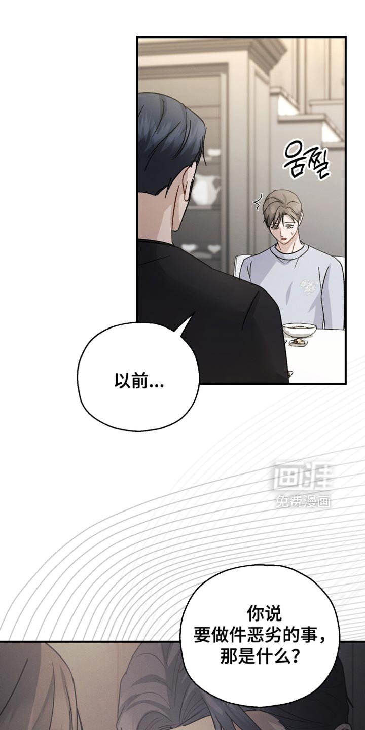 第108章：【第二季】虐待犯