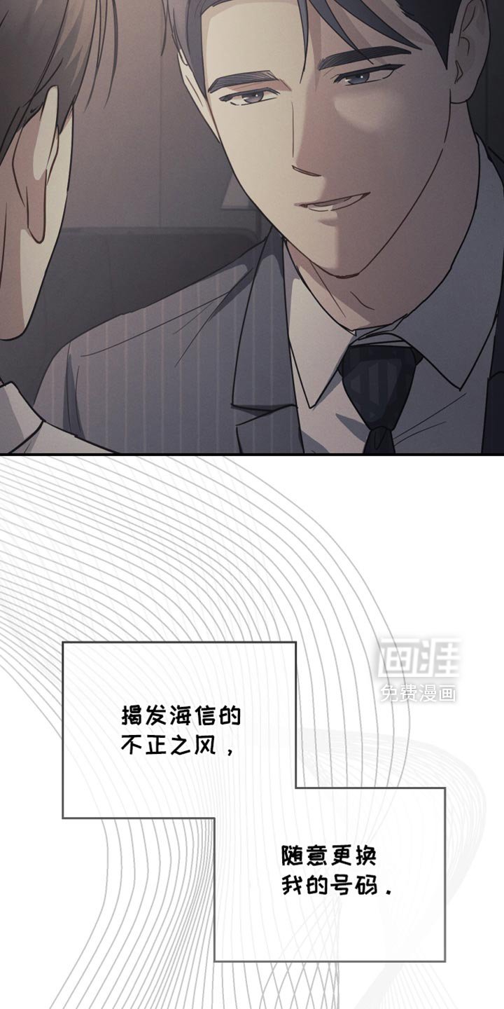 第108章：【第二季】虐待犯