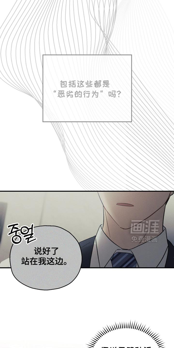 第108章：【第二季】虐待犯