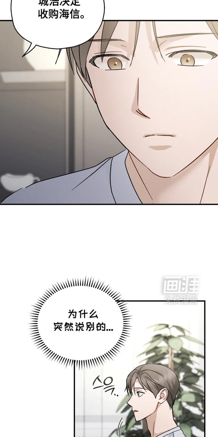 第108章：【第二季】虐待犯