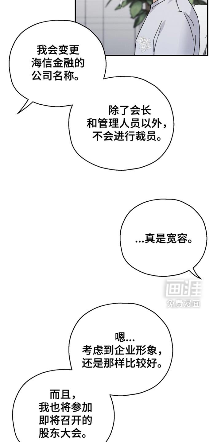 第108章：【第二季】虐待犯