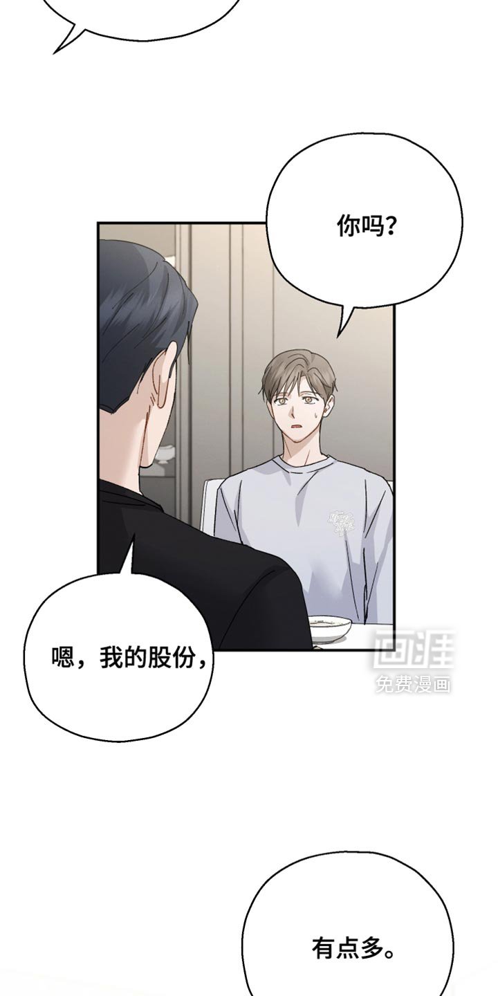 第108章：【第二季】虐待犯
