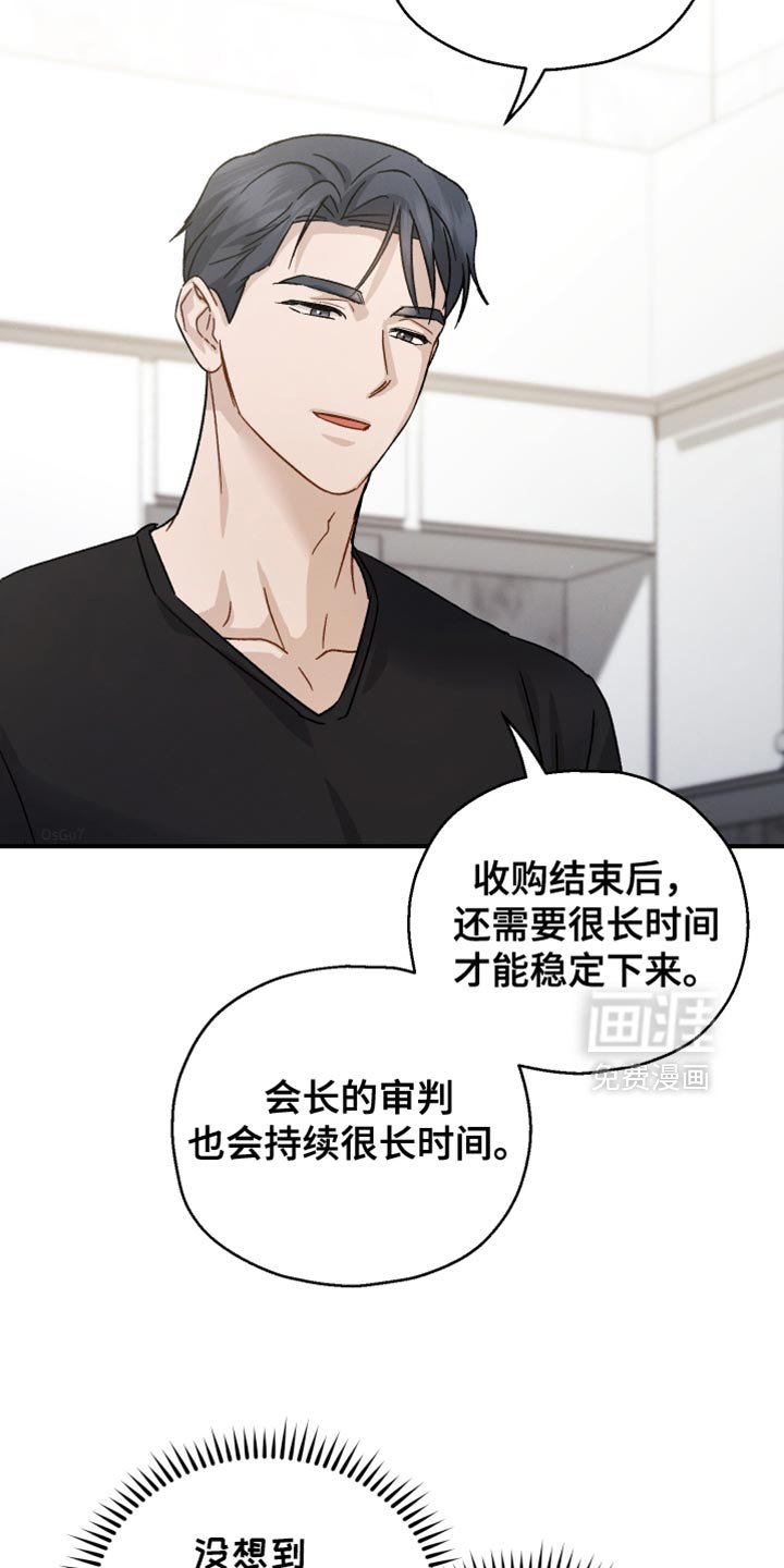 第108章：【第二季】虐待犯