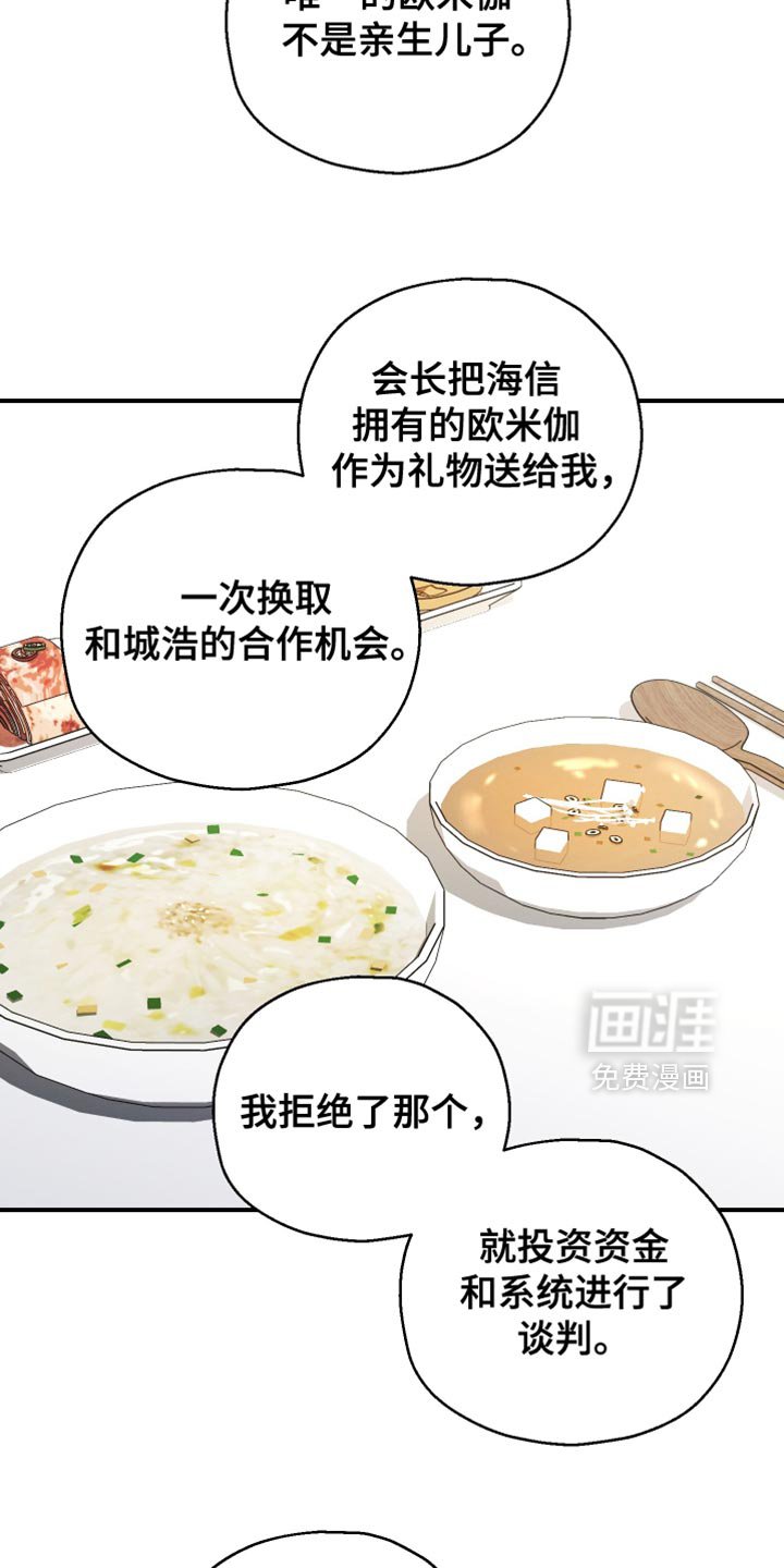 第108章：【第二季】虐待犯