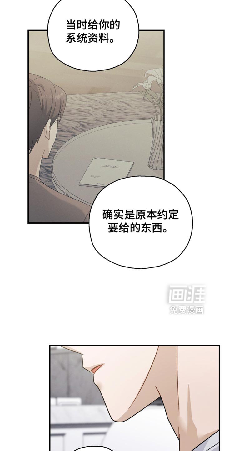 第108章：【第二季】虐待犯