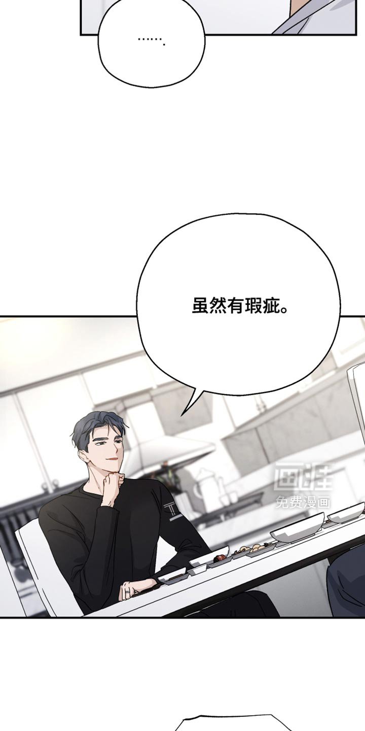 第108章：【第二季】虐待犯