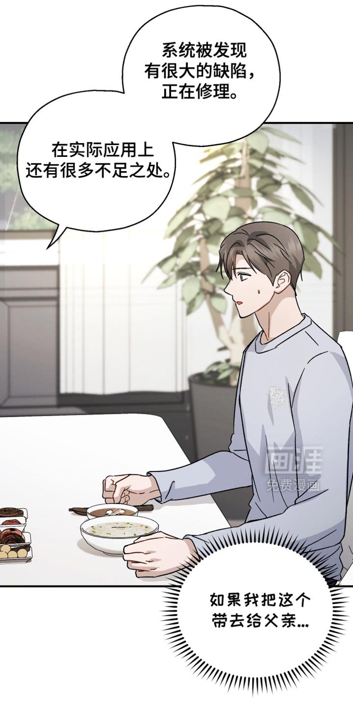 第108章：【第二季】虐待犯