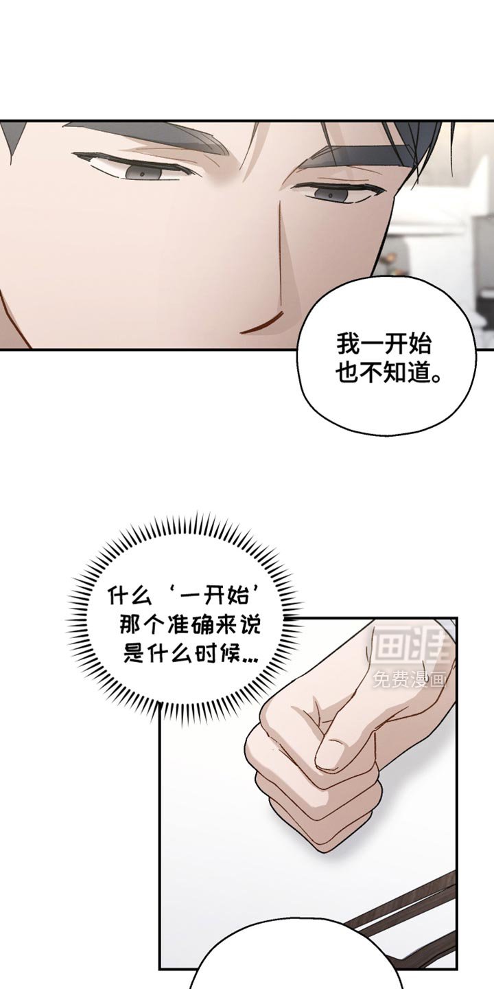 第108章：【第二季】虐待犯
