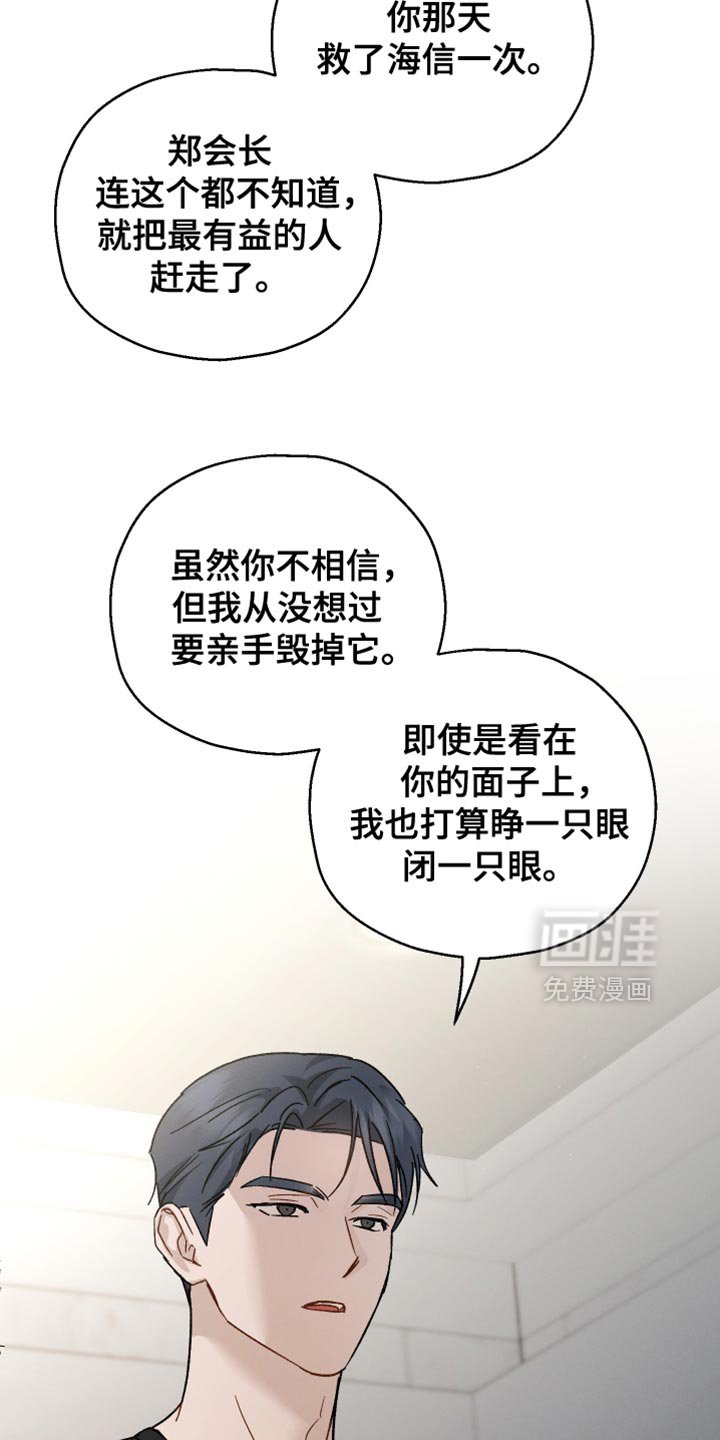 第108章：【第二季】虐待犯