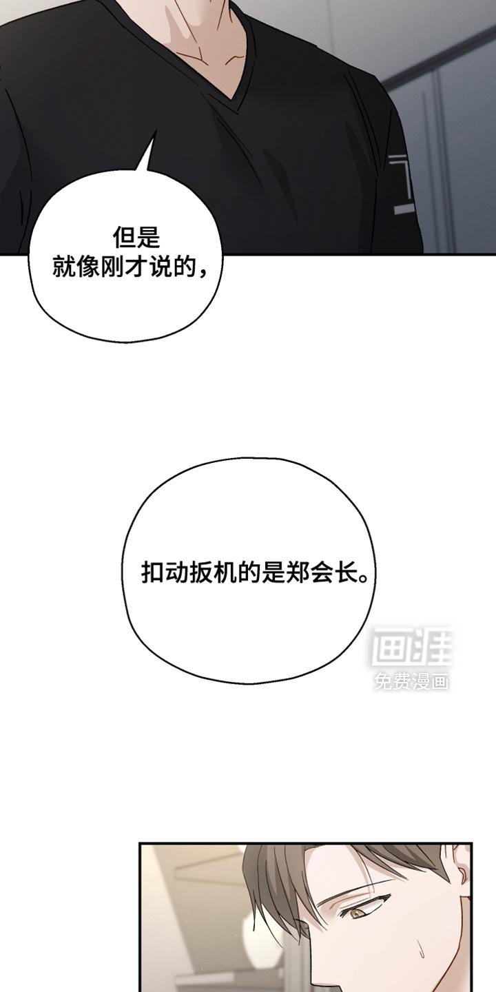 第108章：【第二季】虐待犯