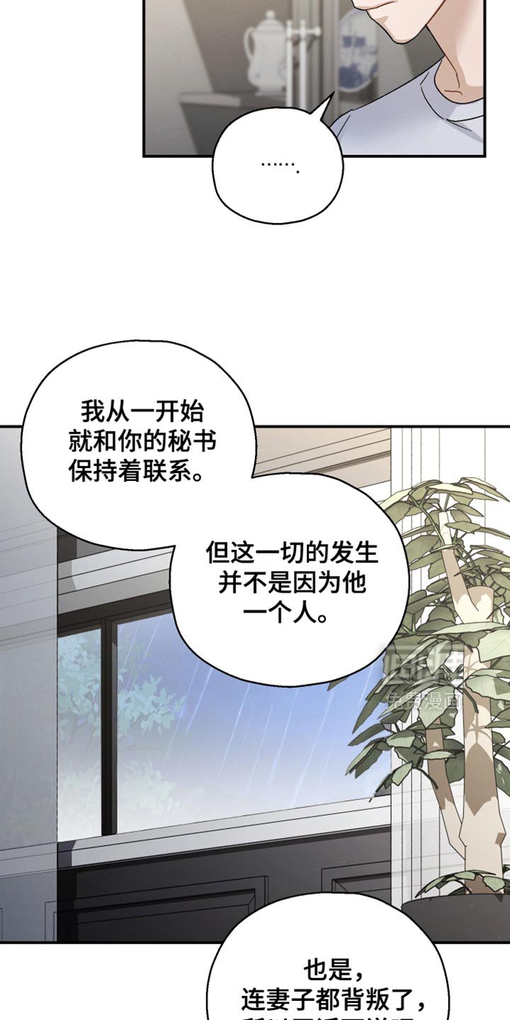 第108章：【第二季】虐待犯