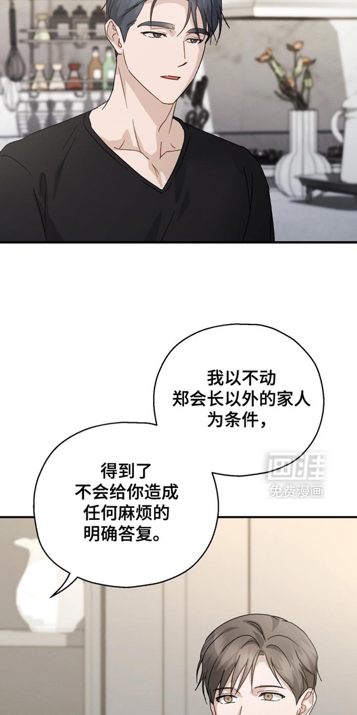 第108章：【第二季】虐待犯