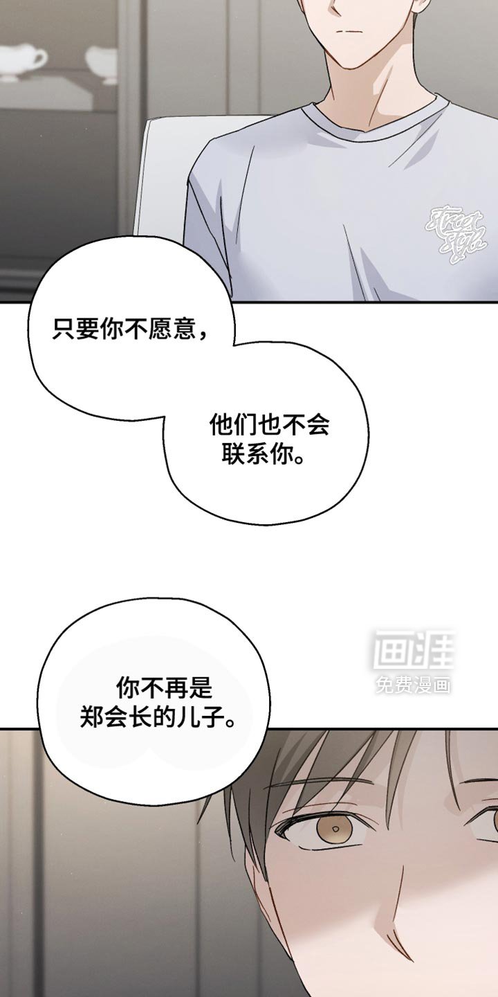 第108章：【第二季】虐待犯