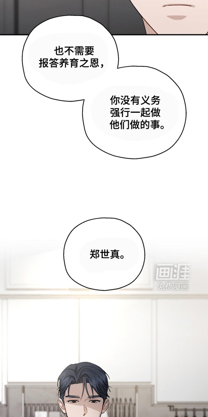 第108章：【第二季】虐待犯