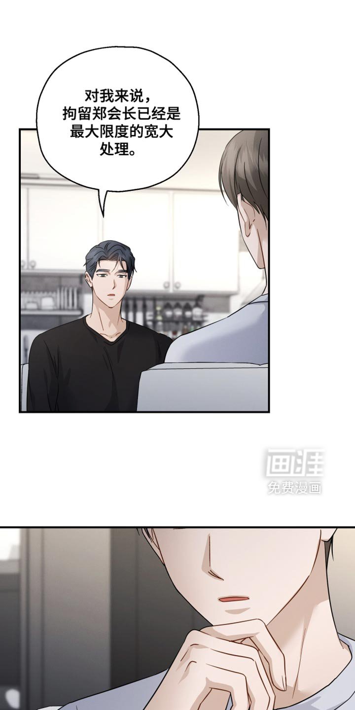第109章：【第二季】淋雨