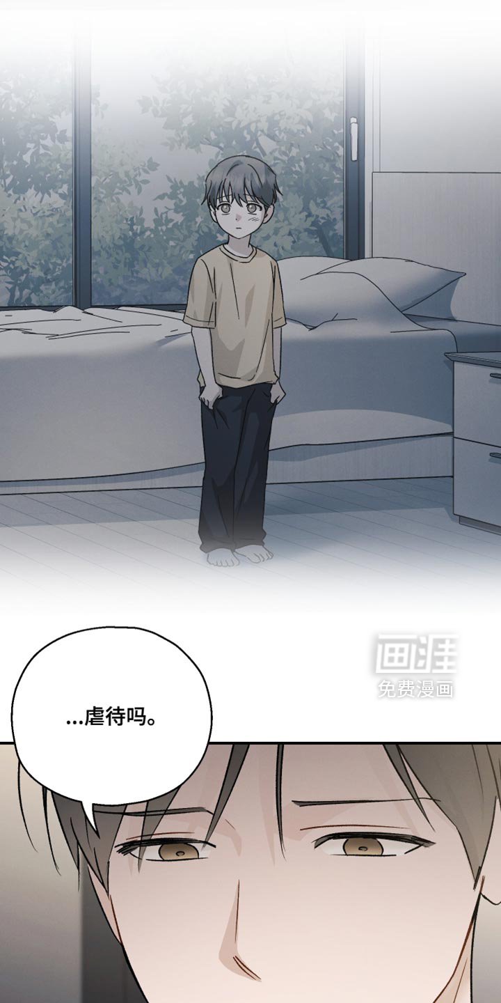 第109章：【第二季】淋雨