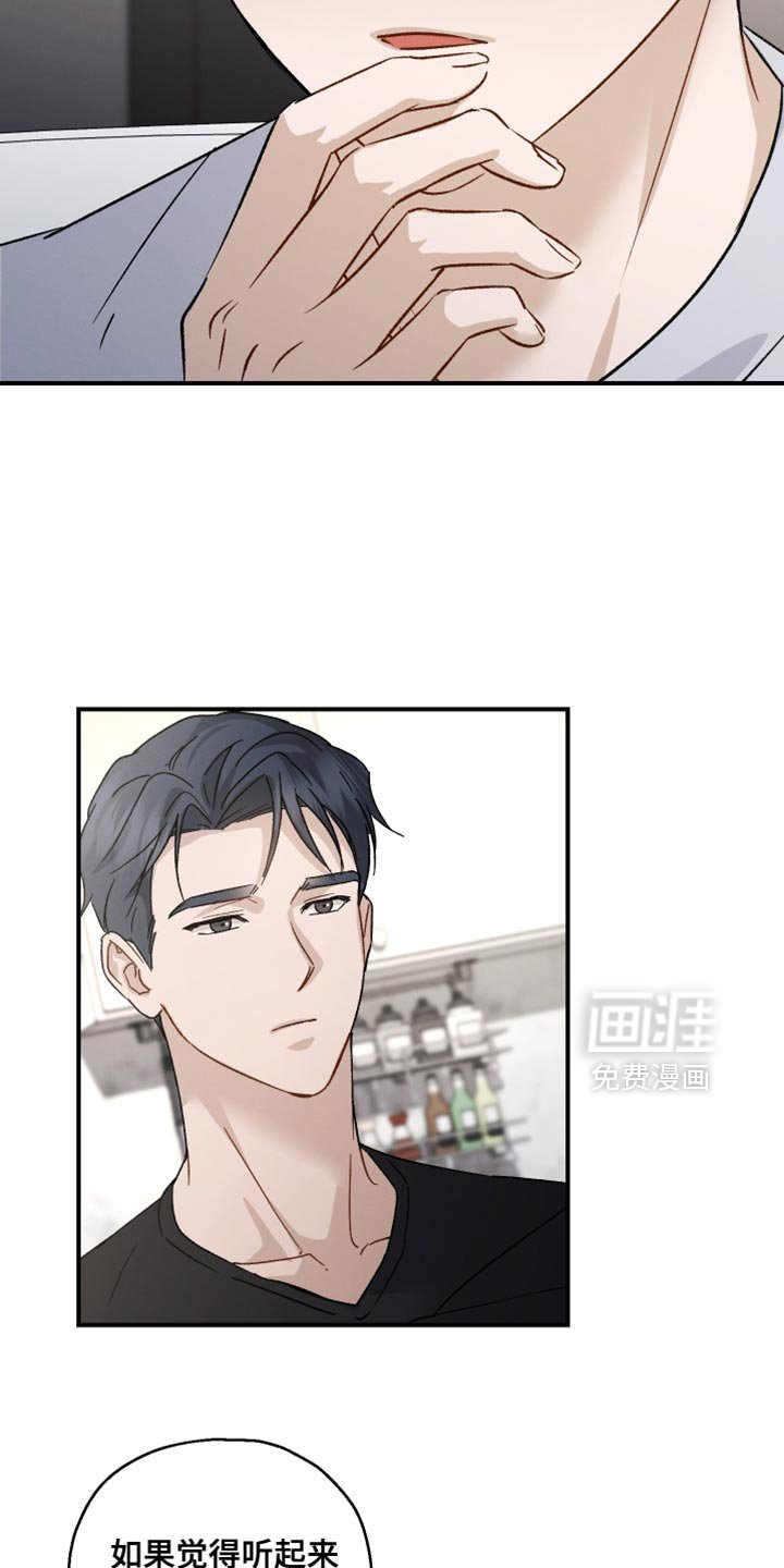 第109章：【第二季】淋雨
