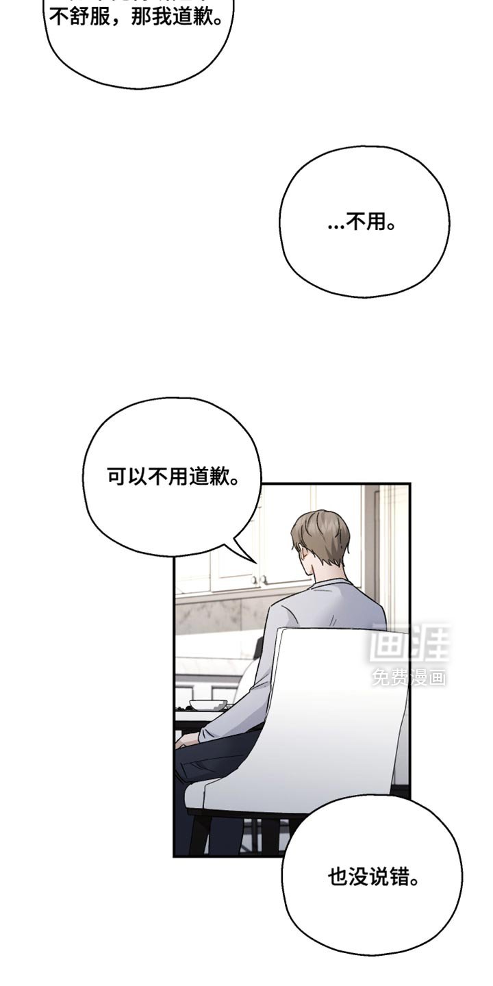 第109章：【第二季】淋雨