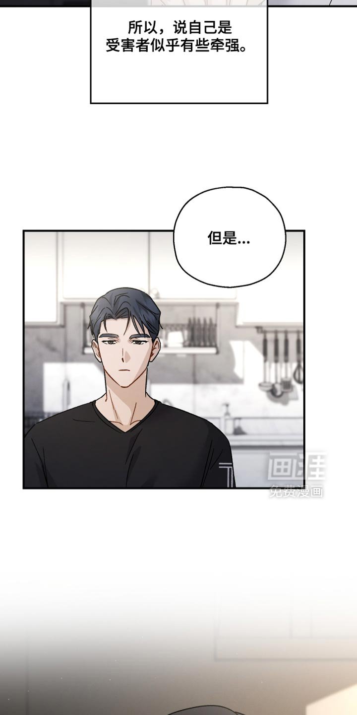 第109章：【第二季】淋雨