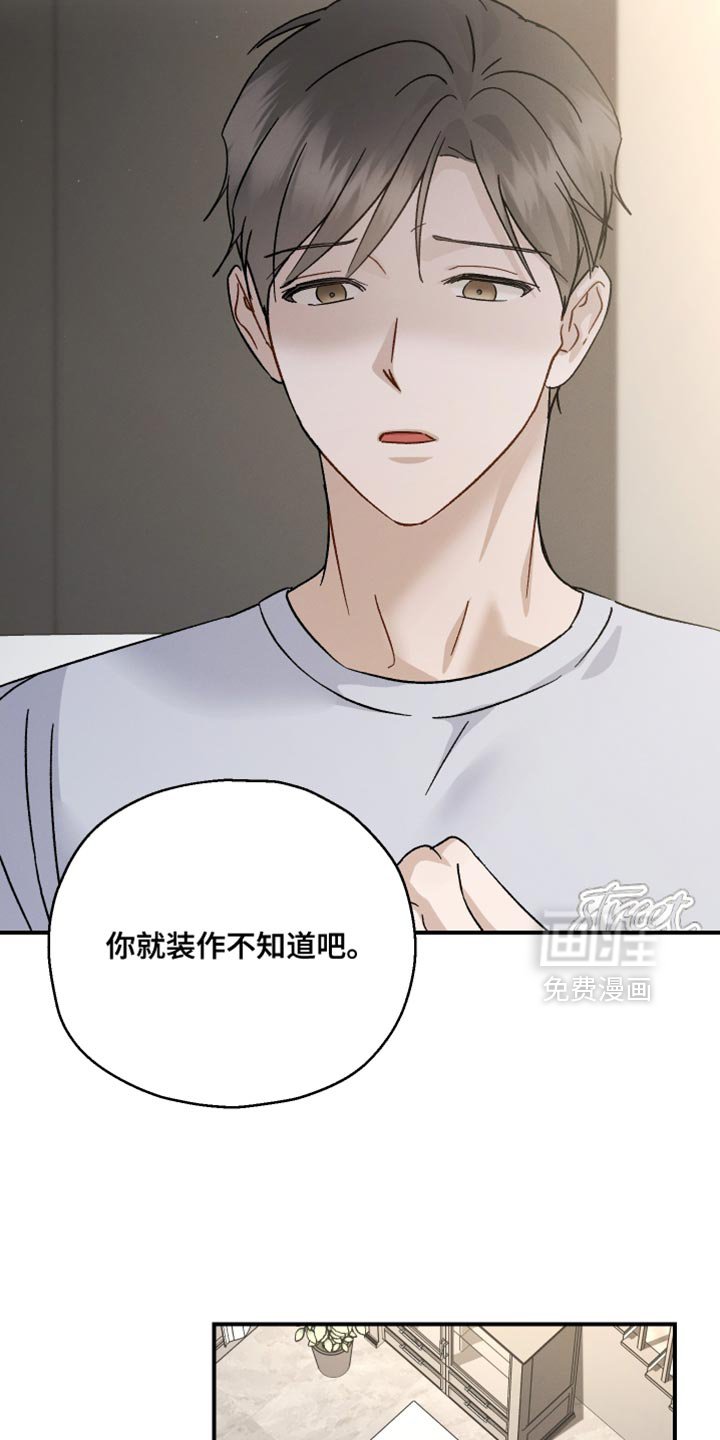 第109章：【第二季】淋雨