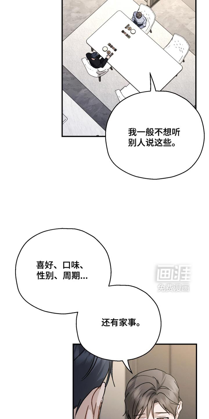 第109章：【第二季】淋雨