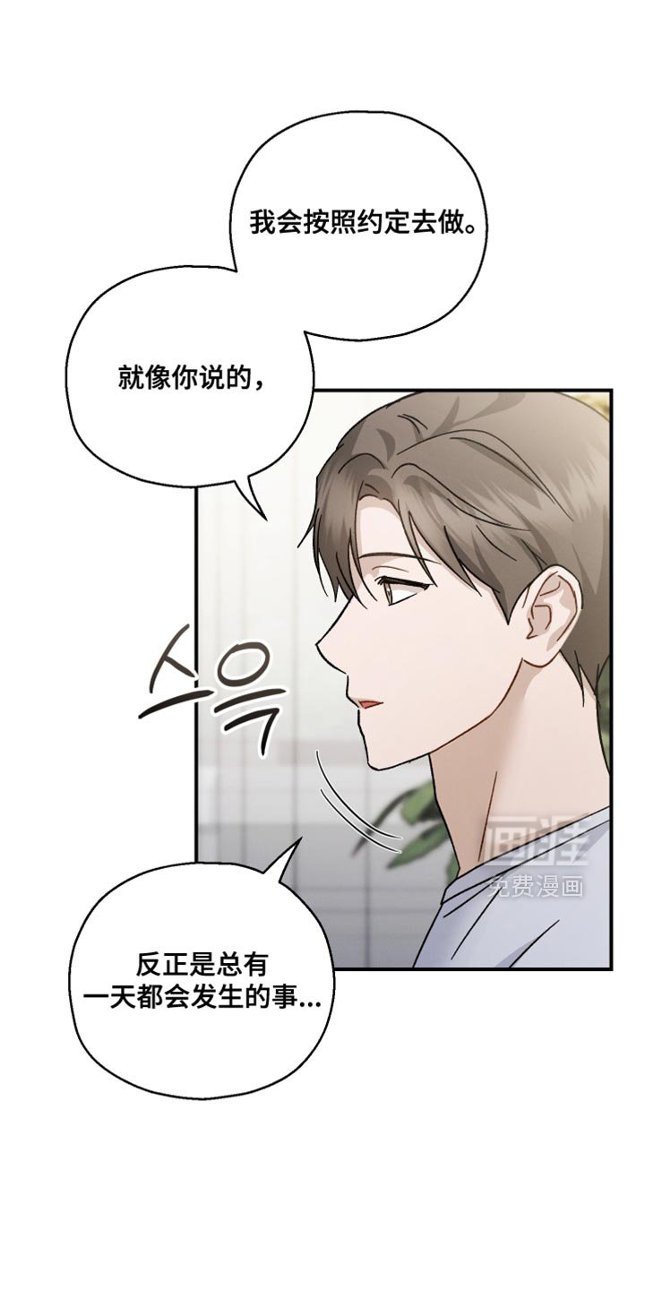 第109章：【第二季】淋雨
