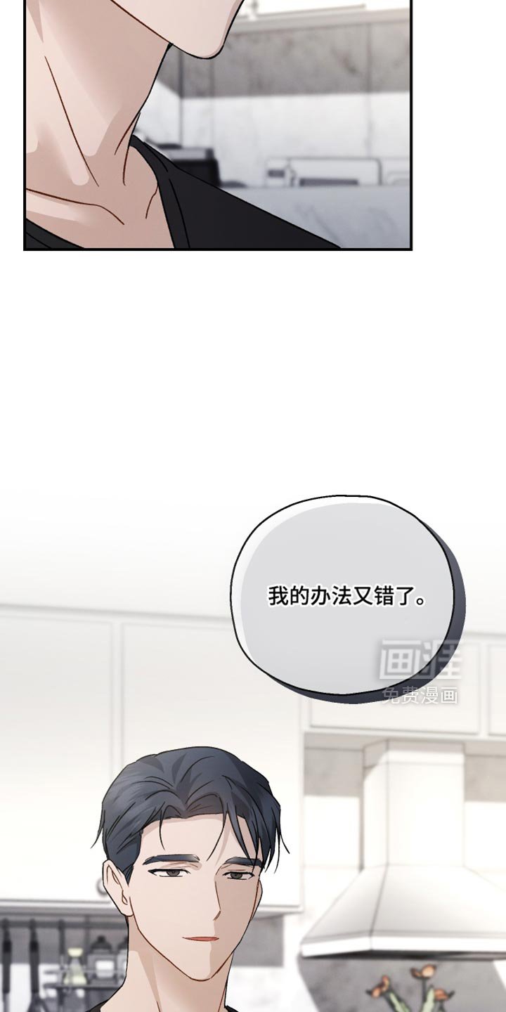第109章：【第二季】淋雨